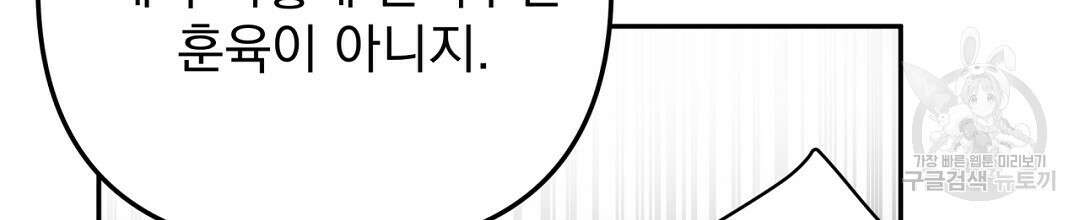 천왕 마왕 XX한 이야기 31화 16
