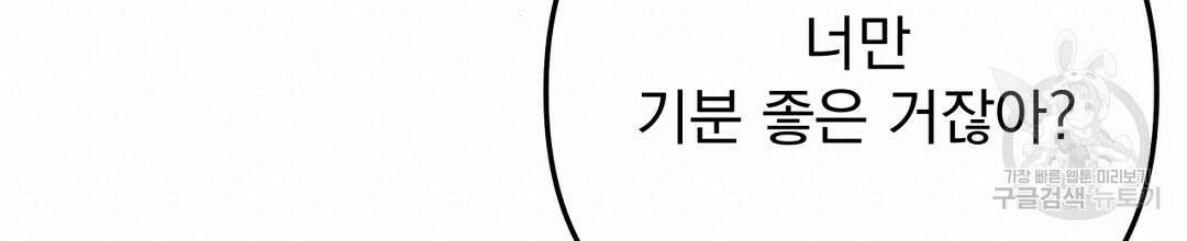 천왕 마왕 XX한 이야기 31화 18