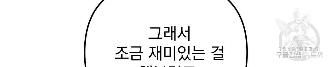 천왕 마왕 XX한 이야기 31화 20