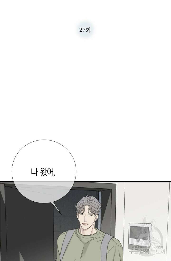 너를 기다려 27화 2