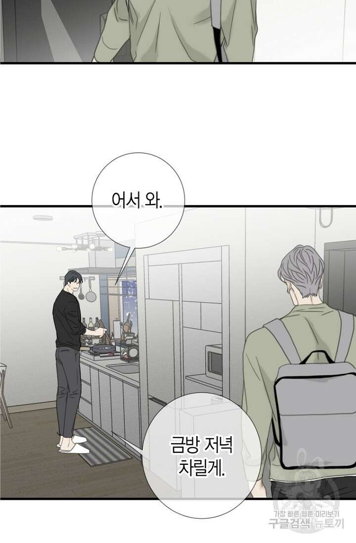 너를 기다려 27화 3