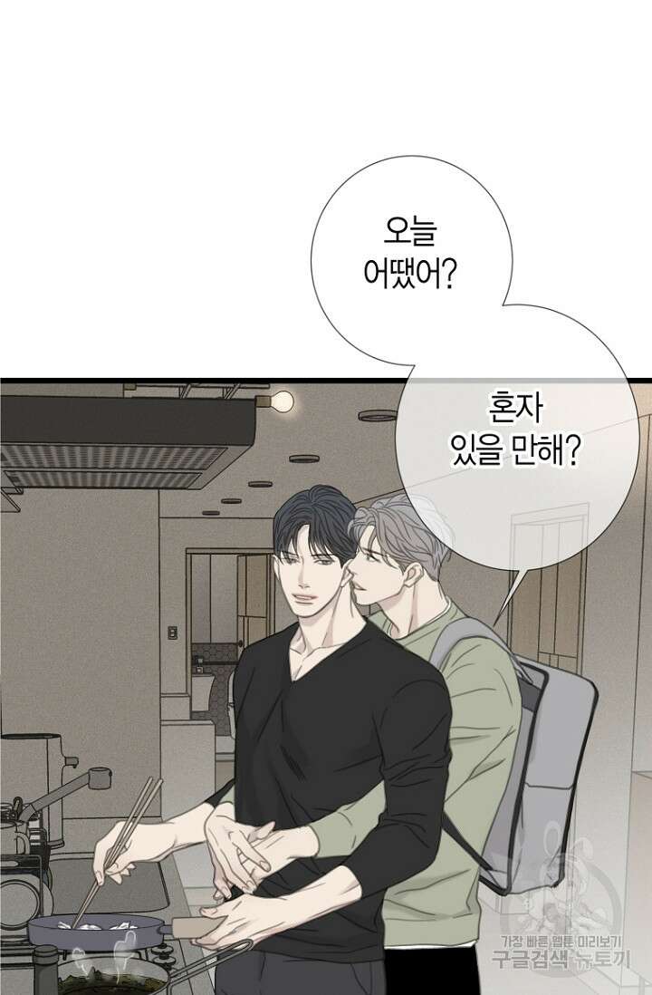 너를 기다려 27화 4