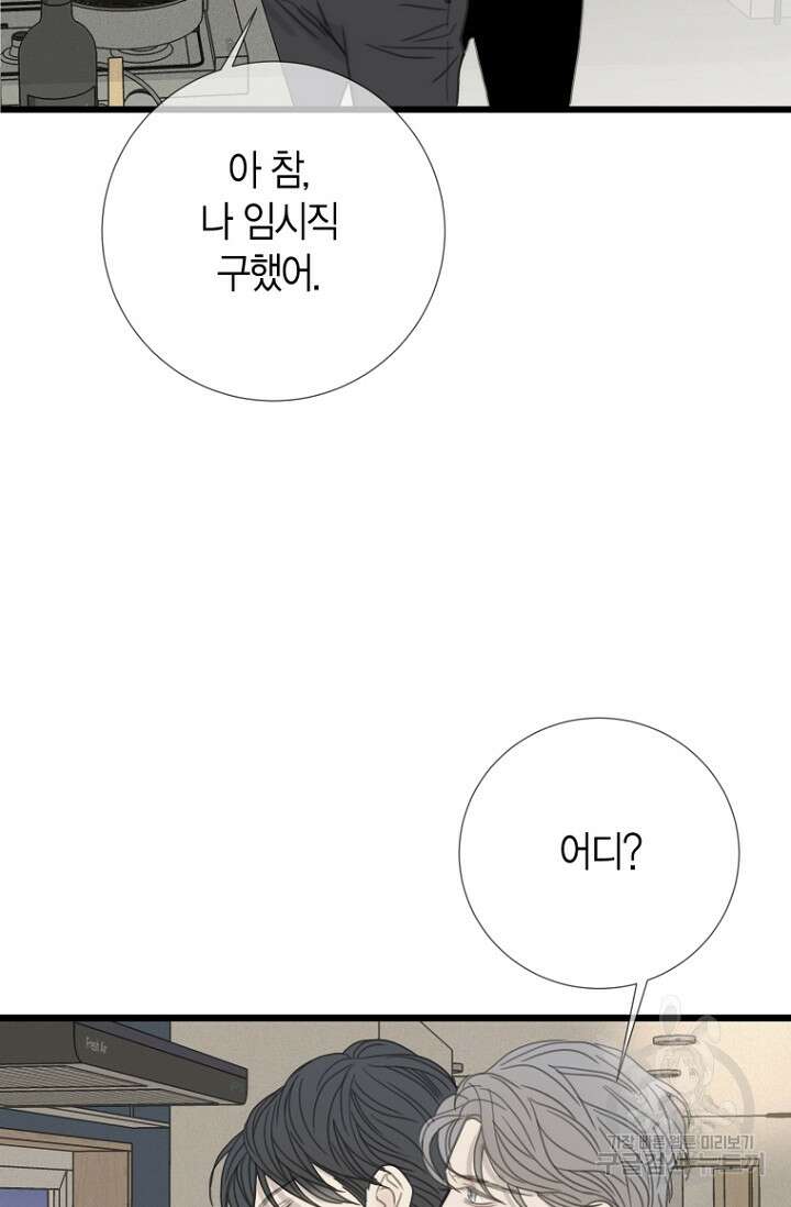 너를 기다려 27화 5