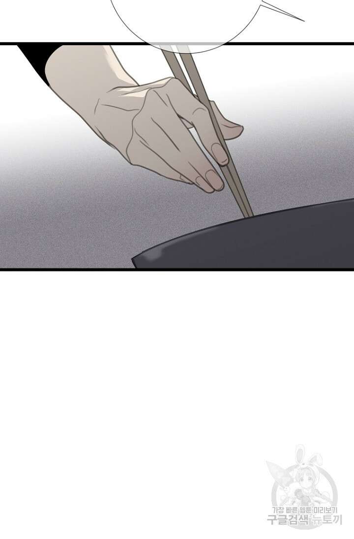 너를 기다려 27화 8