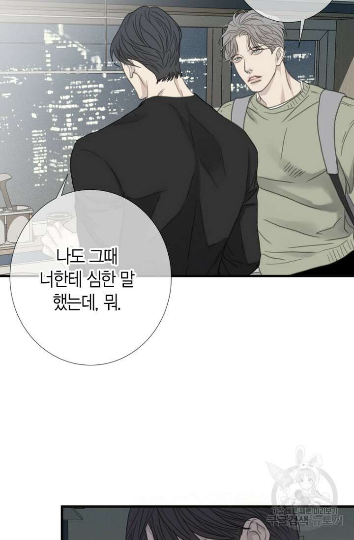 너를 기다려 27화 12