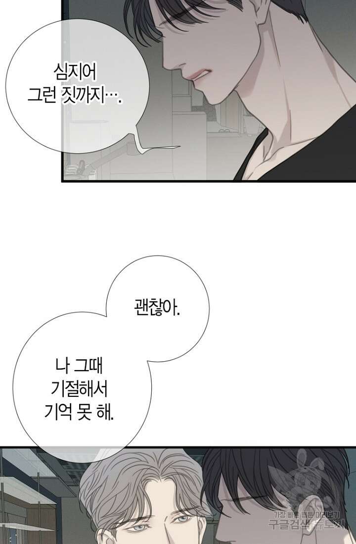 너를 기다려 27화 13