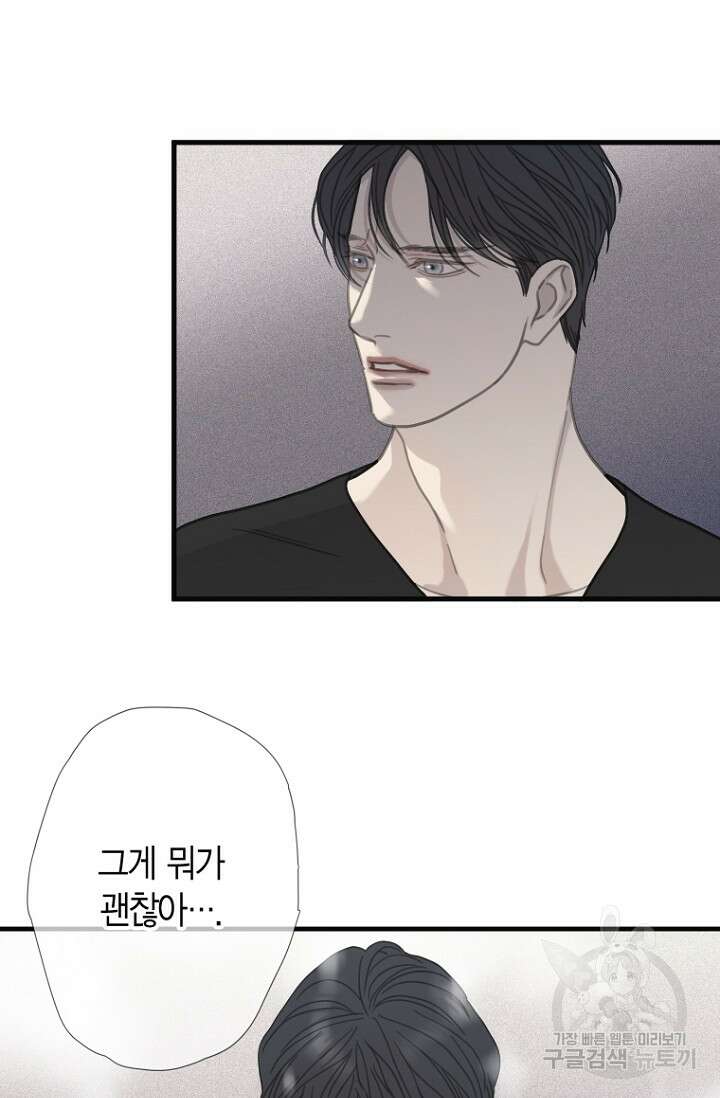 너를 기다려 27화 15