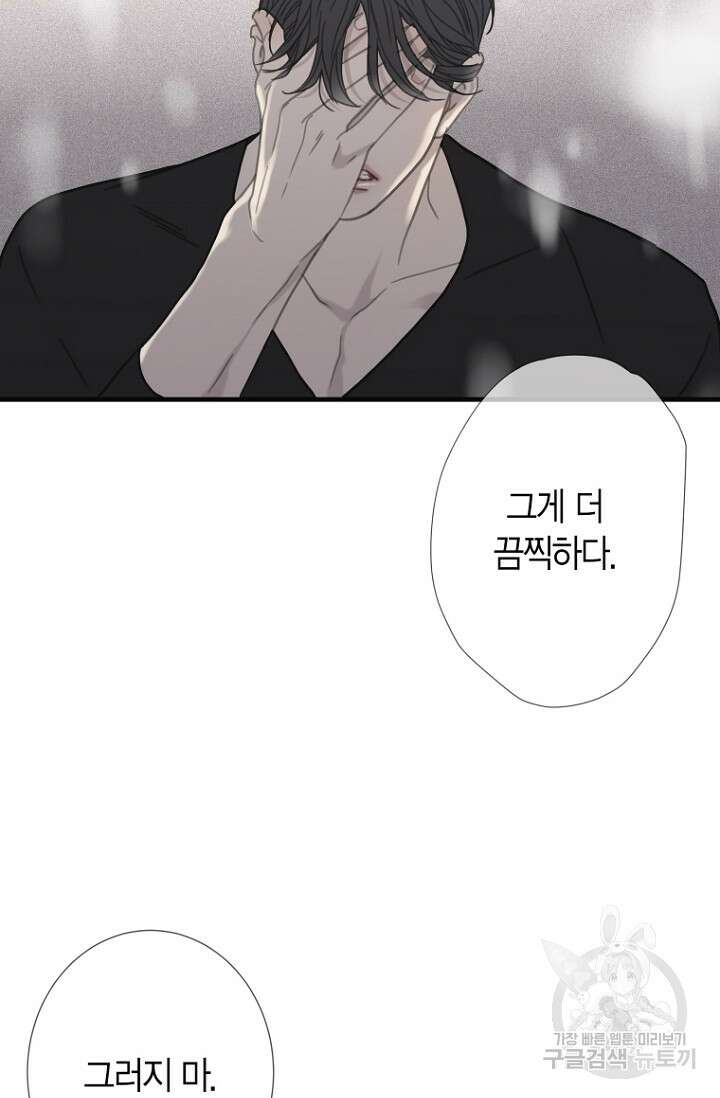 너를 기다려 27화 16