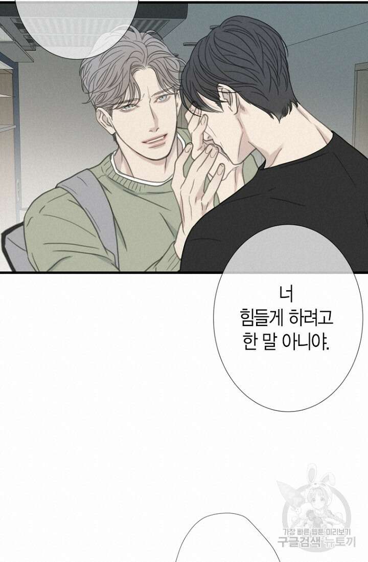 너를 기다려 27화 17