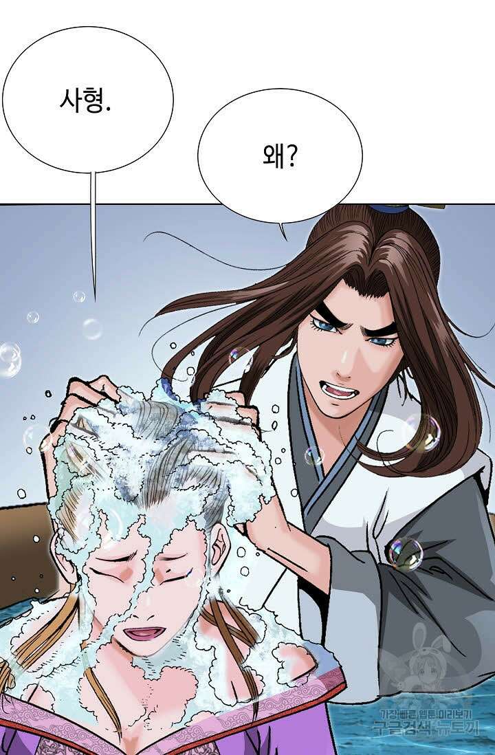 아! 형산파 35화 4