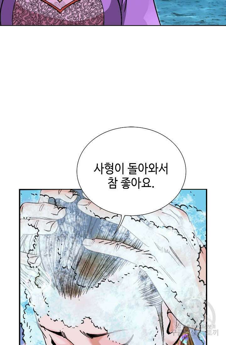 아! 형산파 35화 5