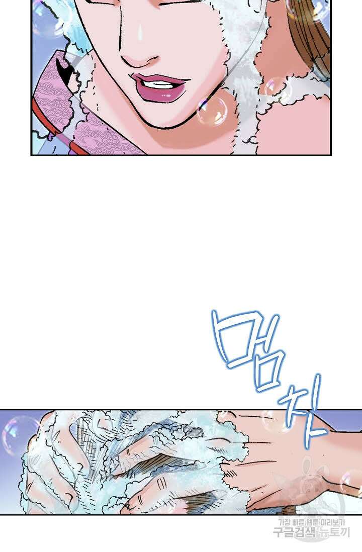 아! 형산파 35화 6