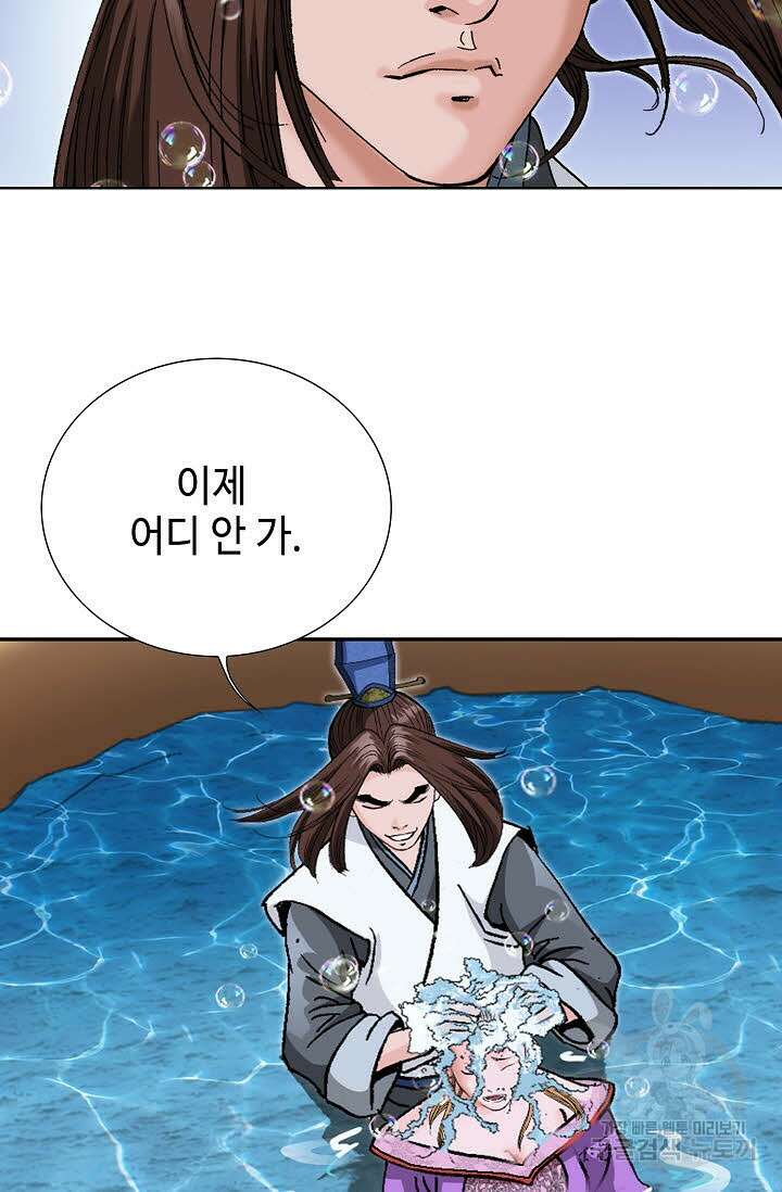 아! 형산파 35화 9