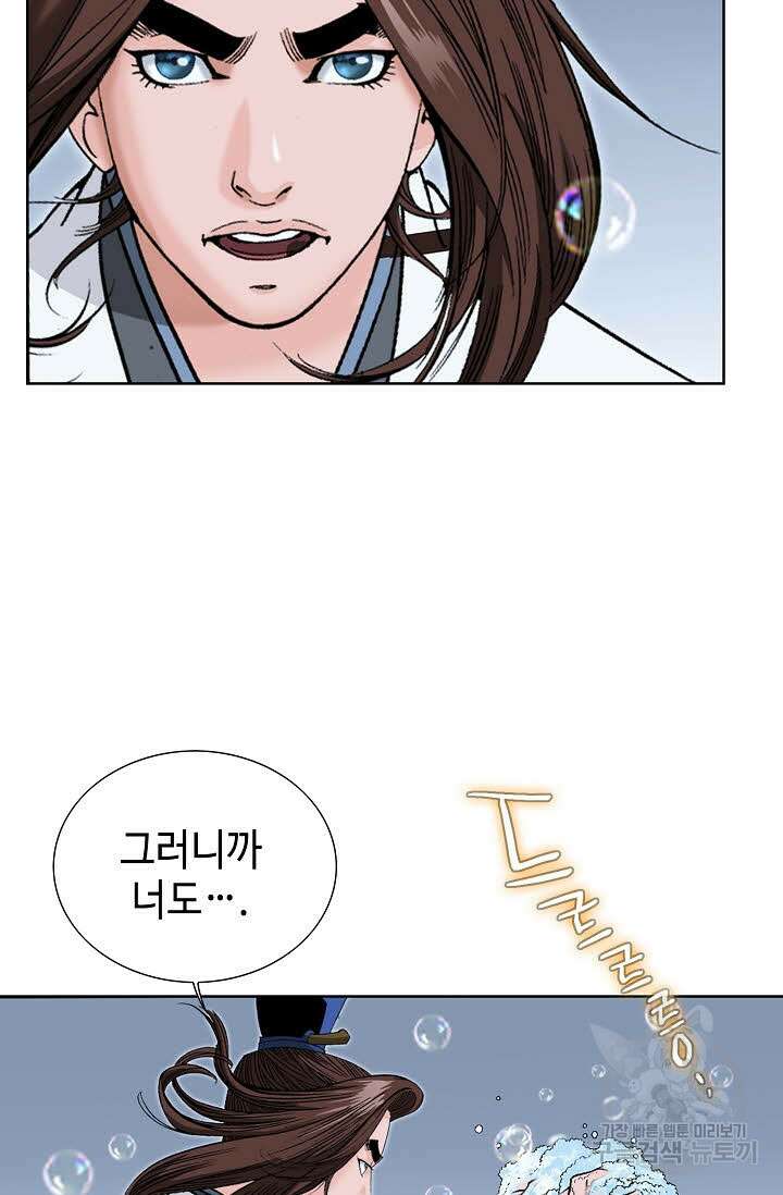 아! 형산파 35화 11