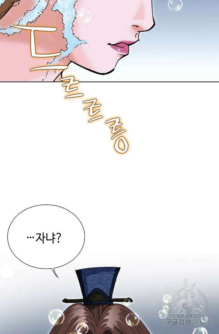 아! 형산파 35화 13