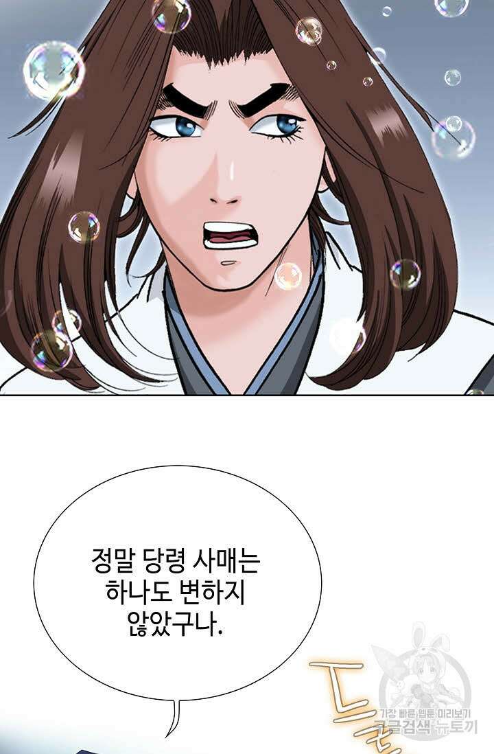아! 형산파 35화 14