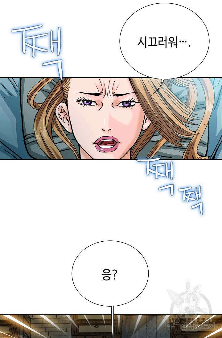 아! 형산파 35화 17