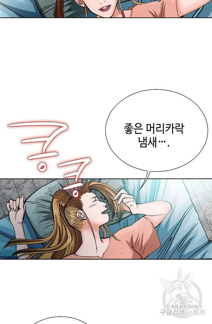 아! 형산파 35화 19
