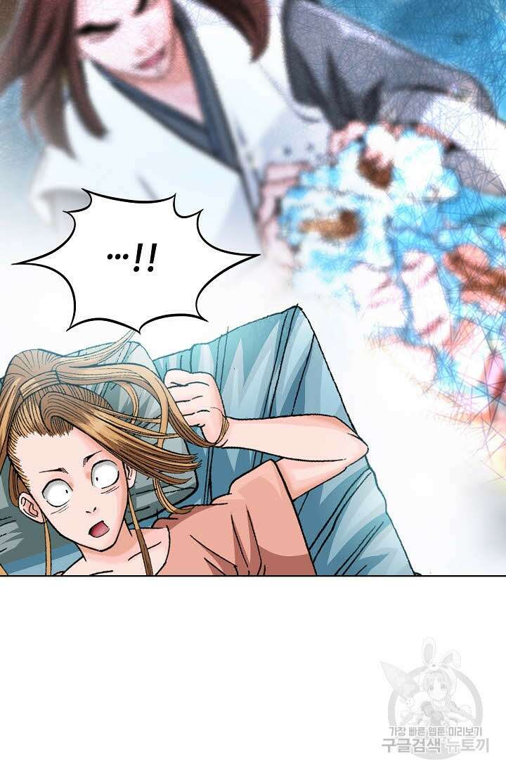 아! 형산파 35화 21