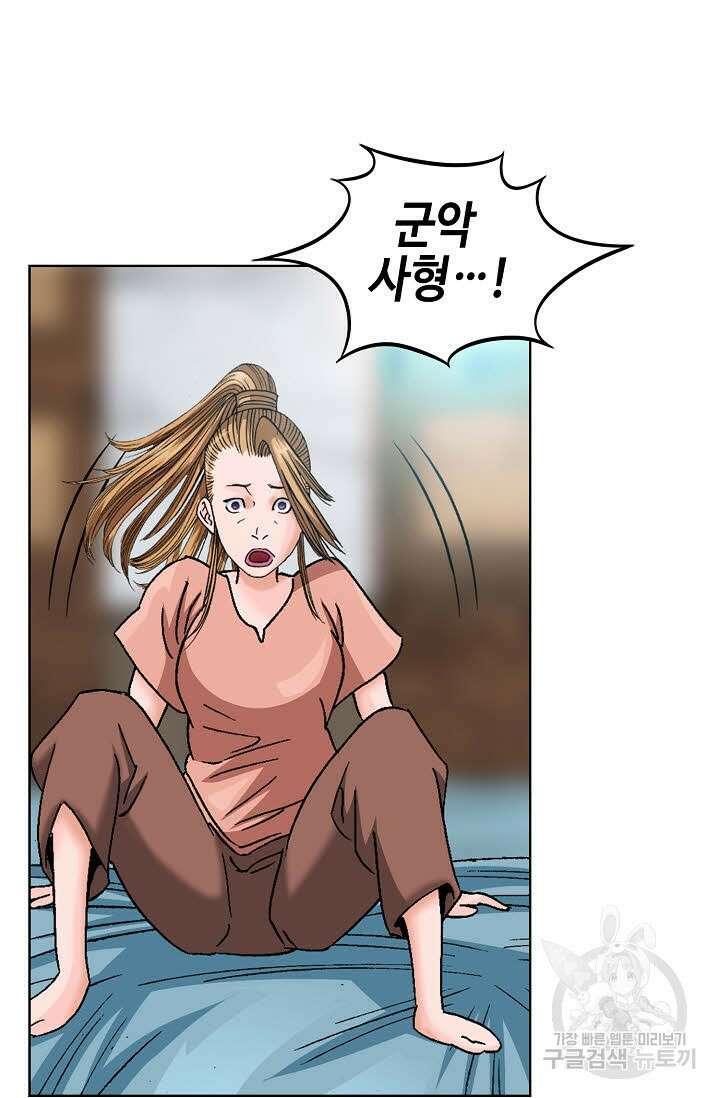 아! 형산파 35화 22