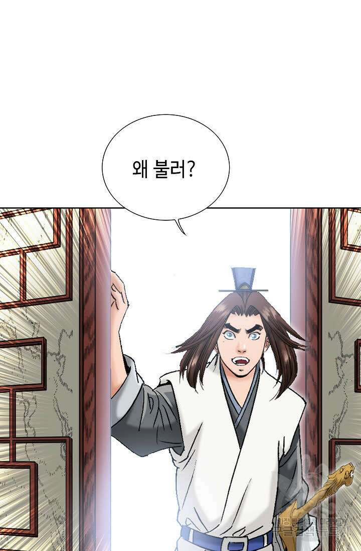 아! 형산파 35화 23