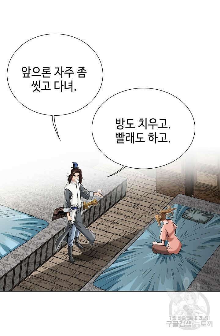 아! 형산파 35화 26