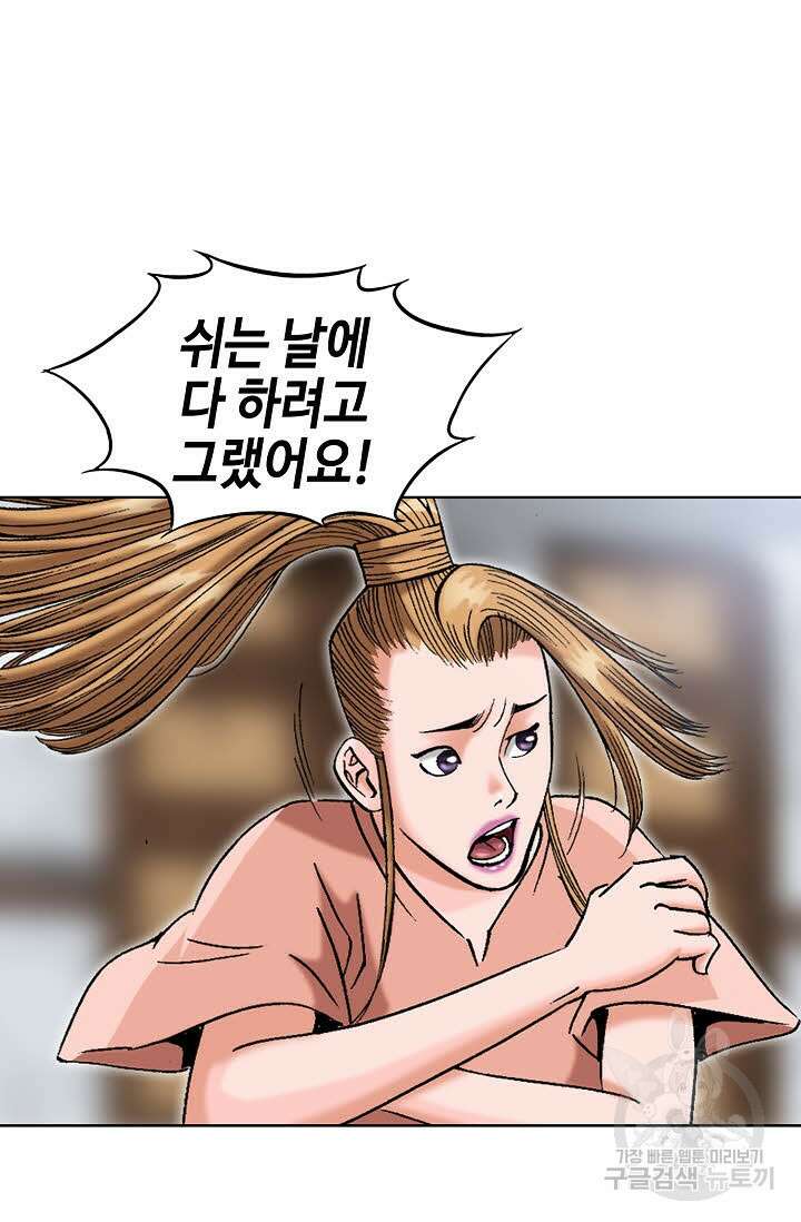 아! 형산파 35화 27