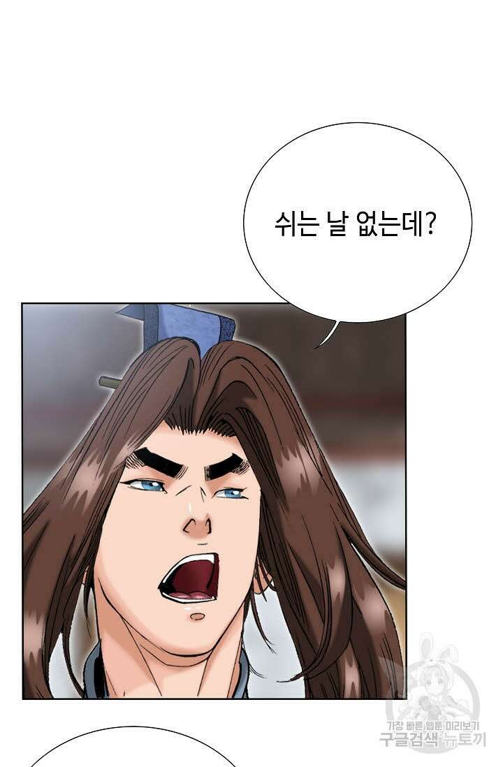 아! 형산파 35화 28