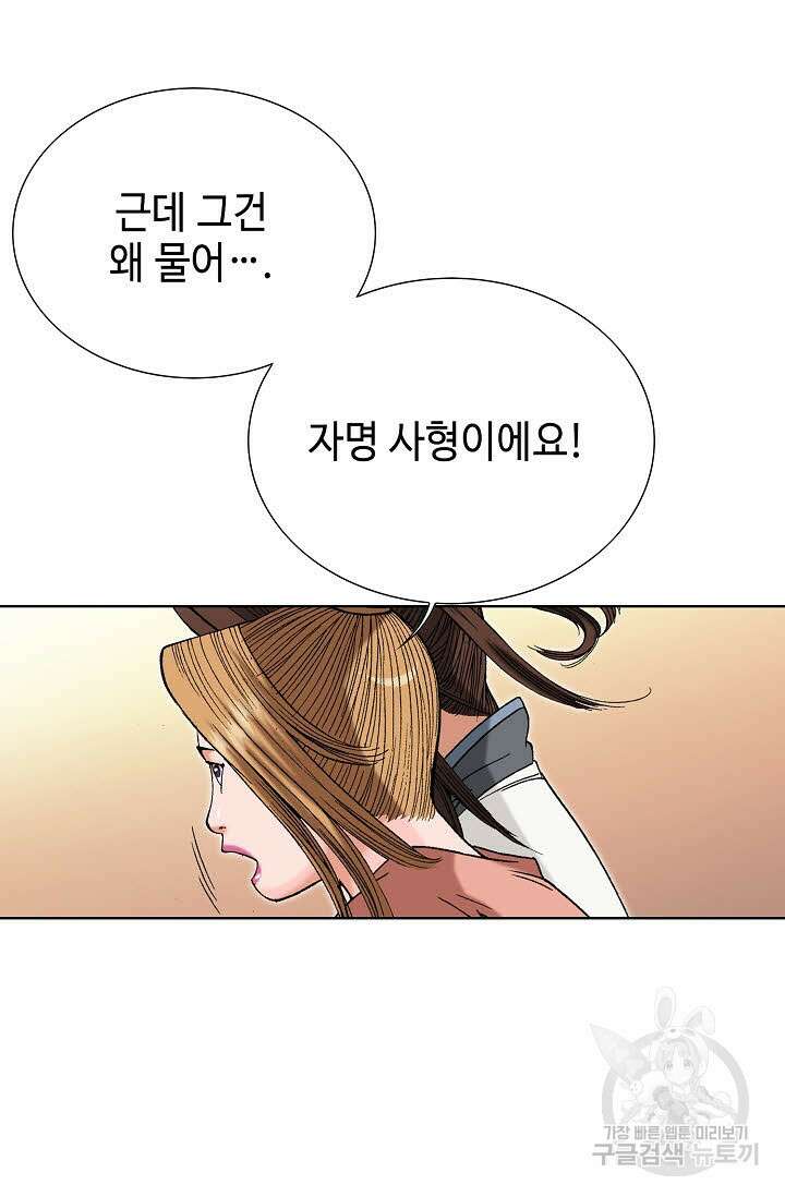아! 형산파 35화 34