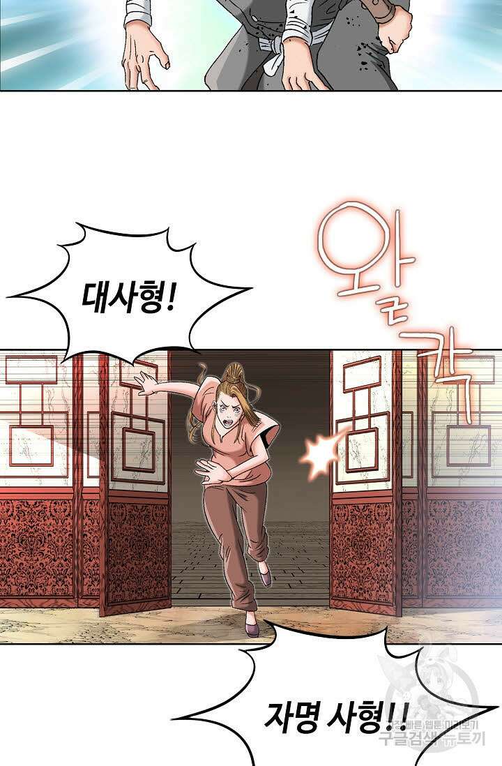 아! 형산파 35화 37