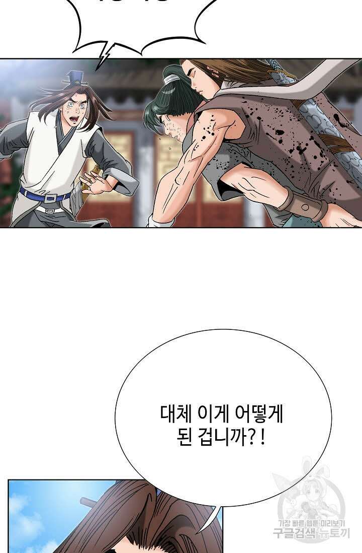 아! 형산파 35화 41