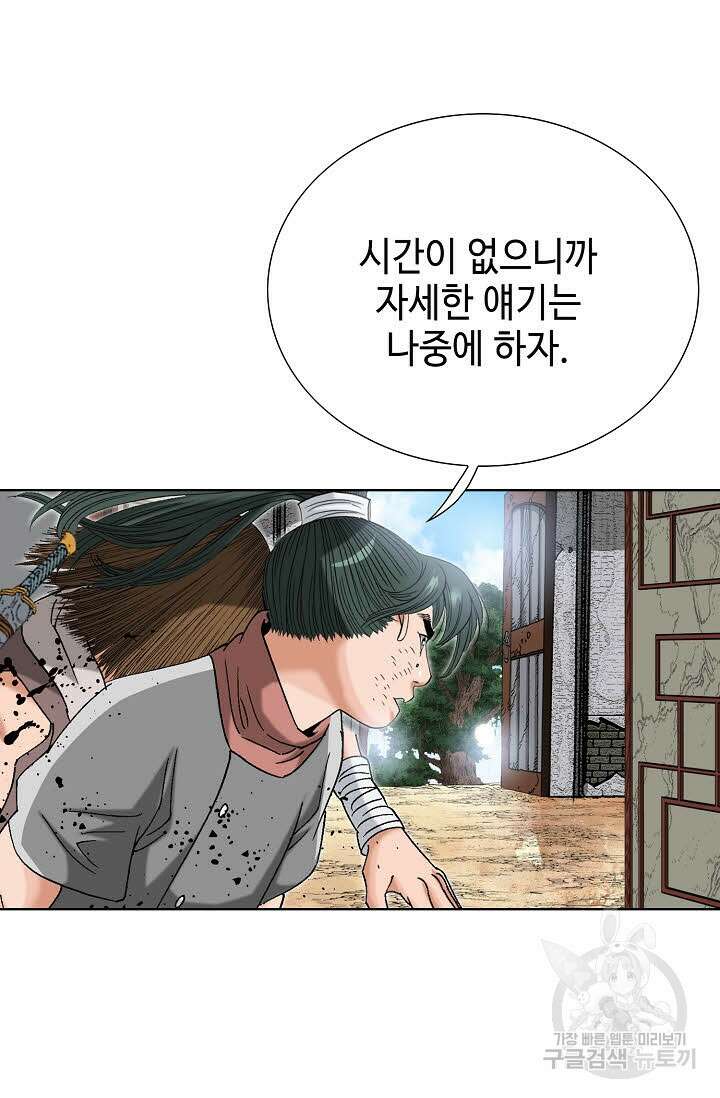 아! 형산파 35화 48