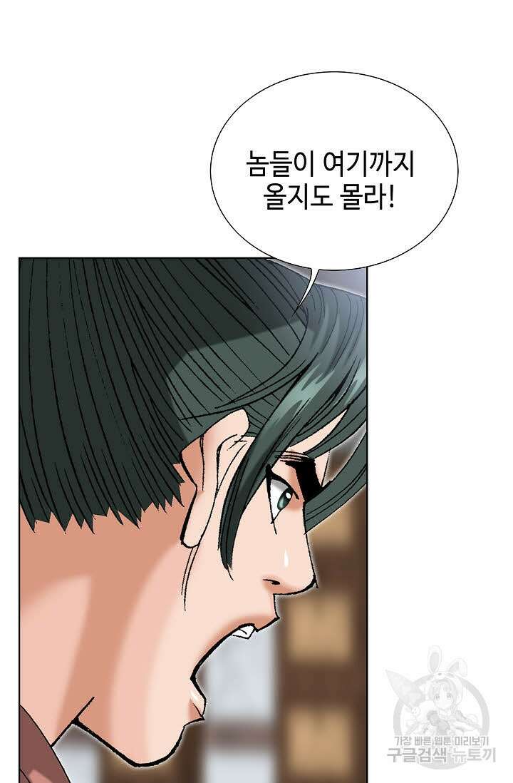 아! 형산파 35화 49