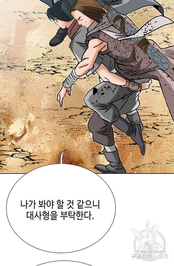 아! 형산파 35화 51