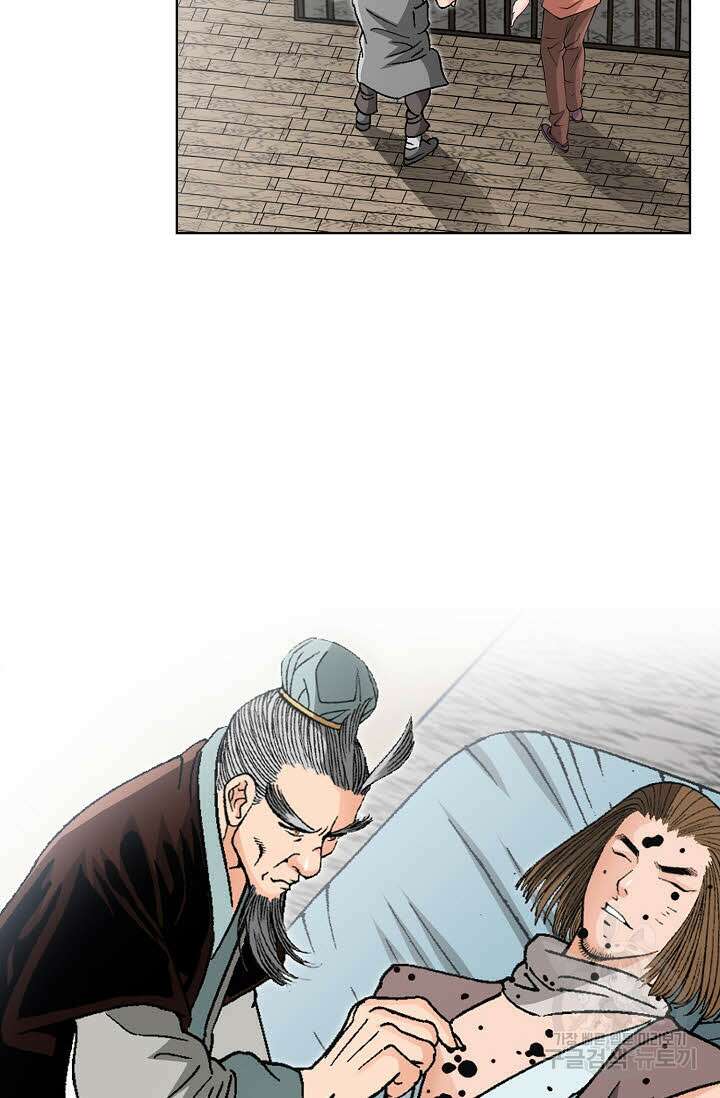 아! 형산파 35화 62