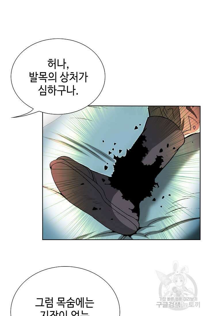 아! 형산파 35화 67