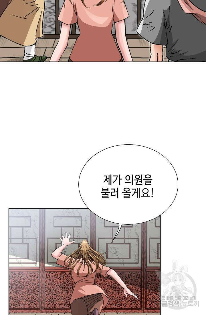 아! 형산파 35화 70