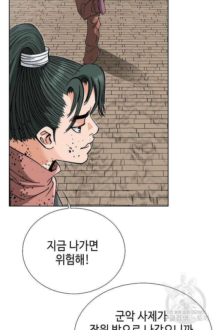 아! 형산파 35화 71