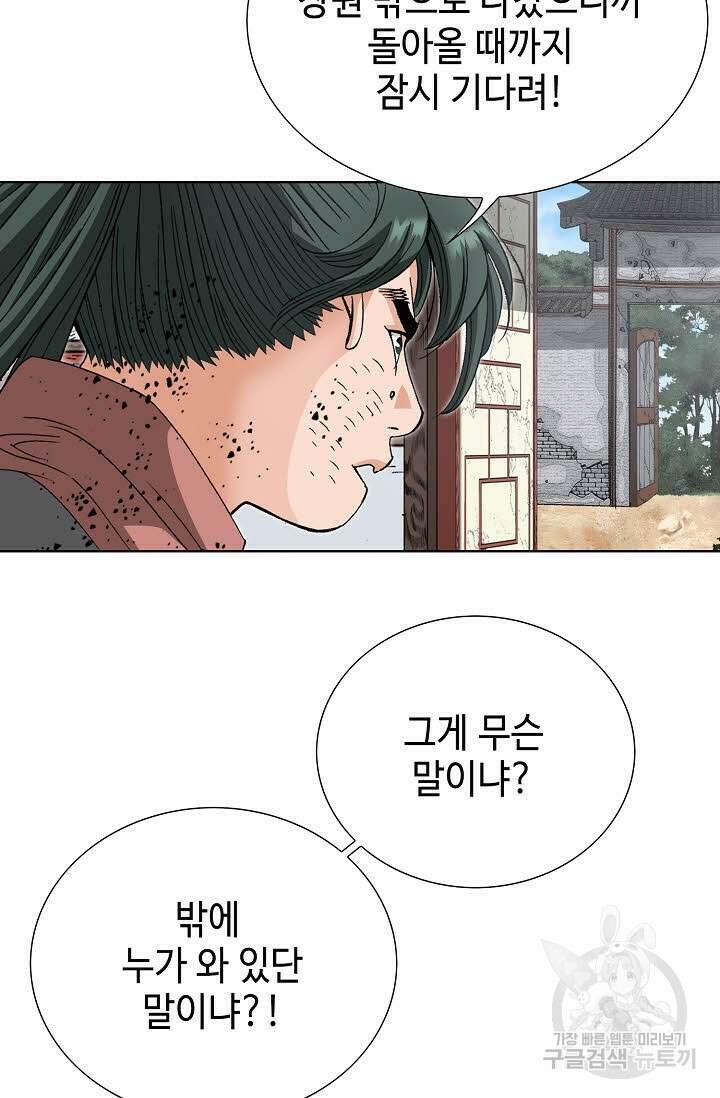 아! 형산파 35화 72