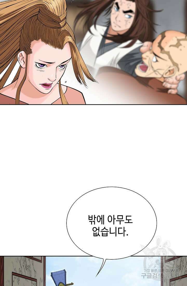 아! 형산파 35화 76