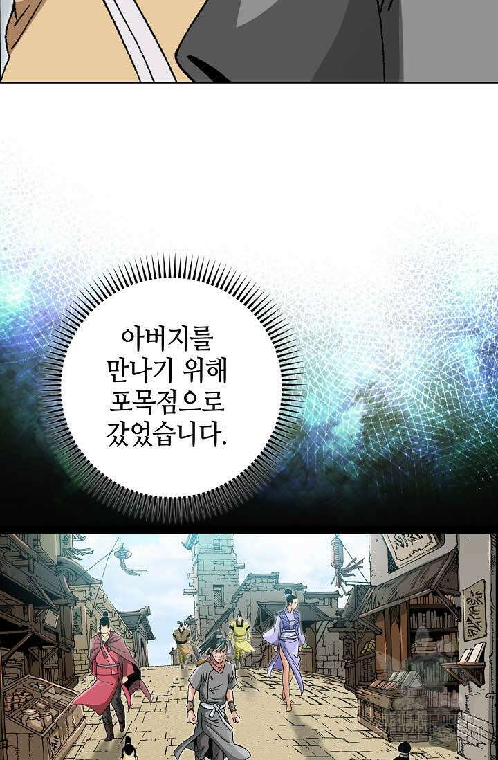 아! 형산파 35화 83