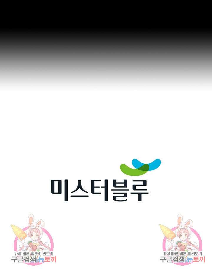 아! 형산파 35화 101