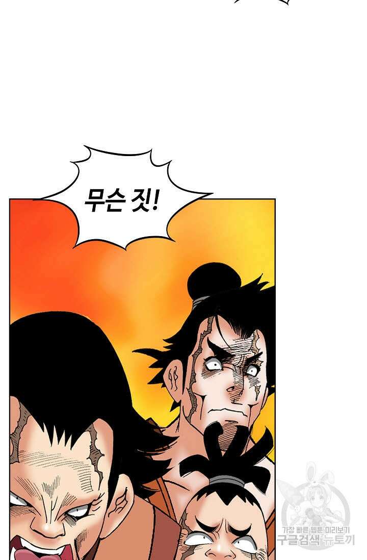 아! 형산파 40화 7