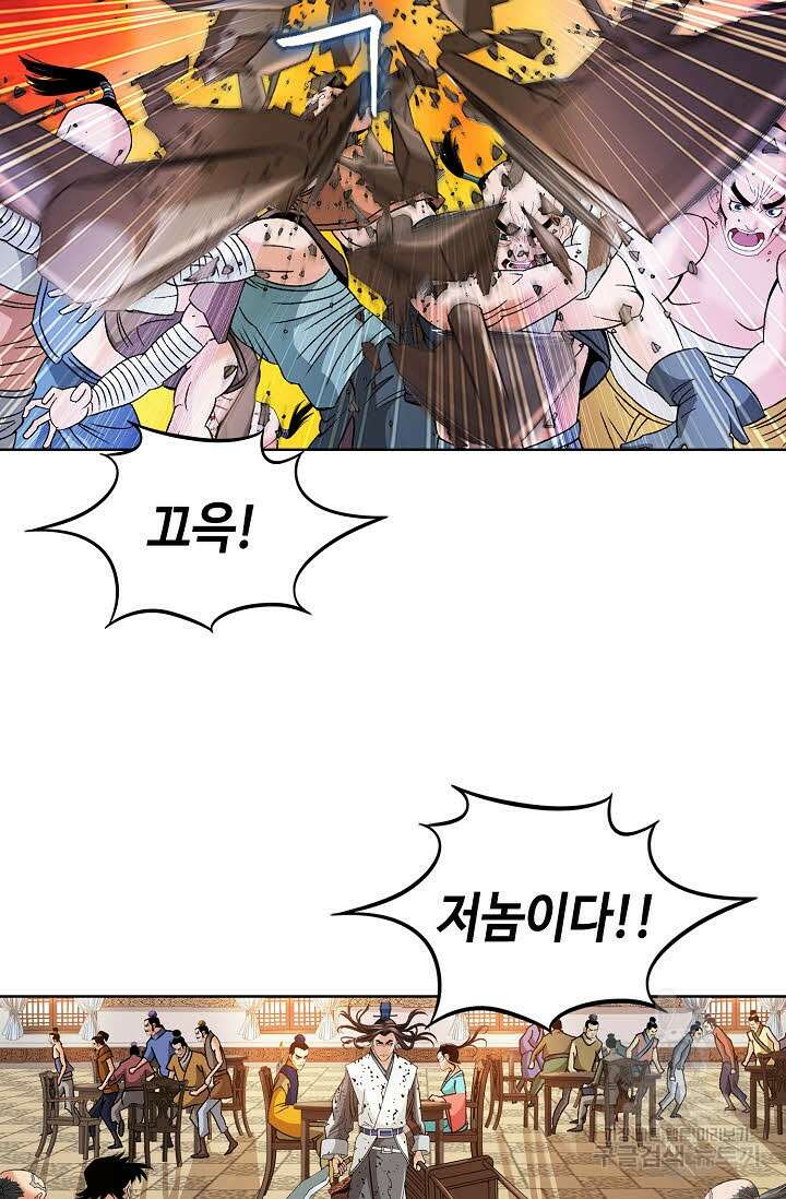 아! 형산파 40화 10
