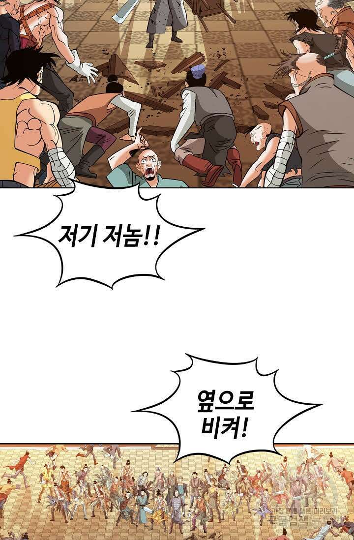 아! 형산파 40화 11