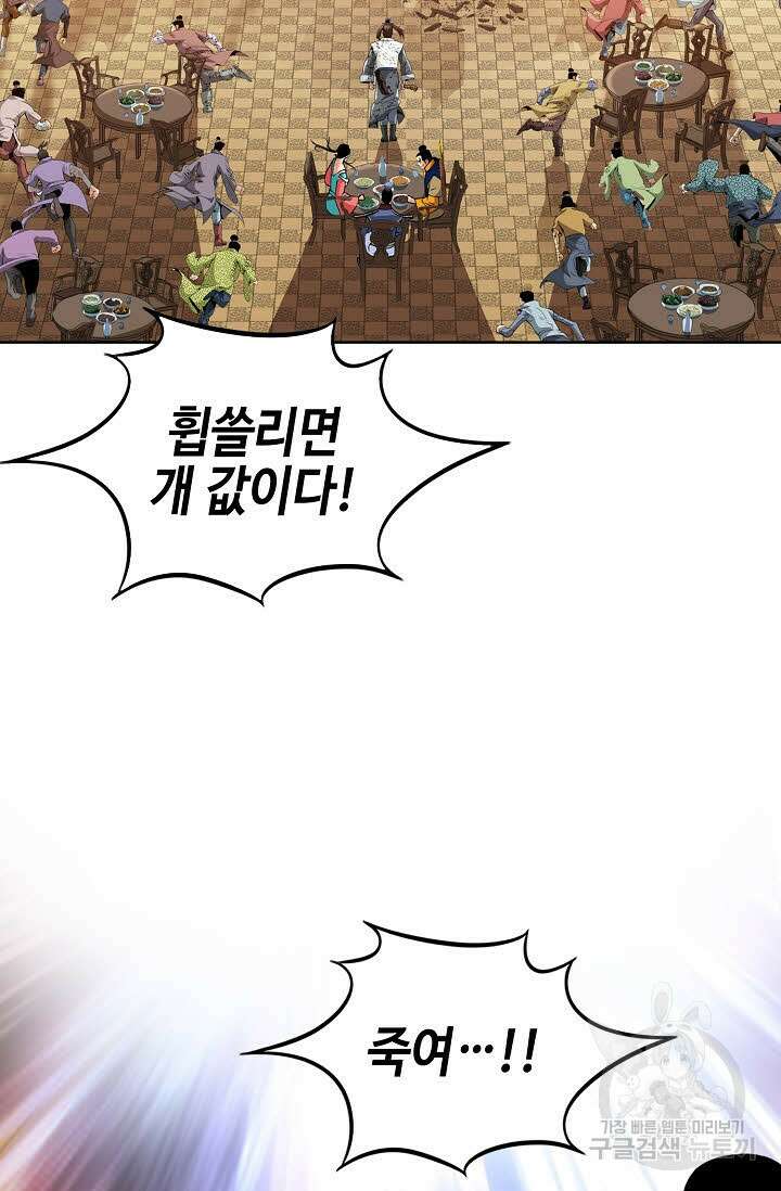 아! 형산파 40화 12