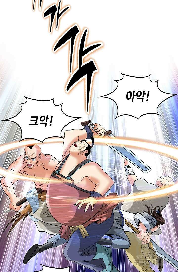 아! 형산파 40화 16