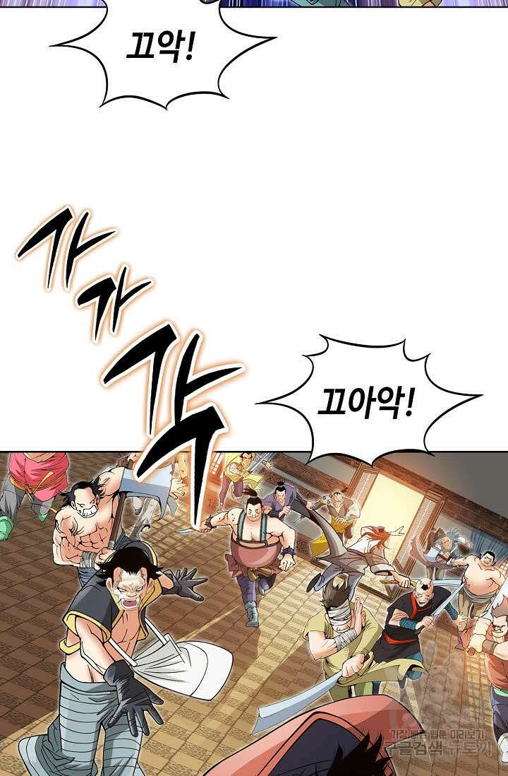 아! 형산파 40화 17