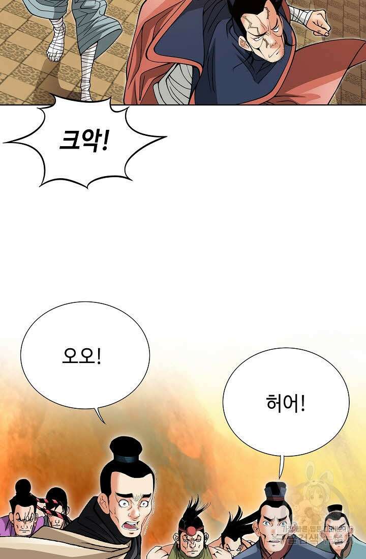 아! 형산파 40화 18