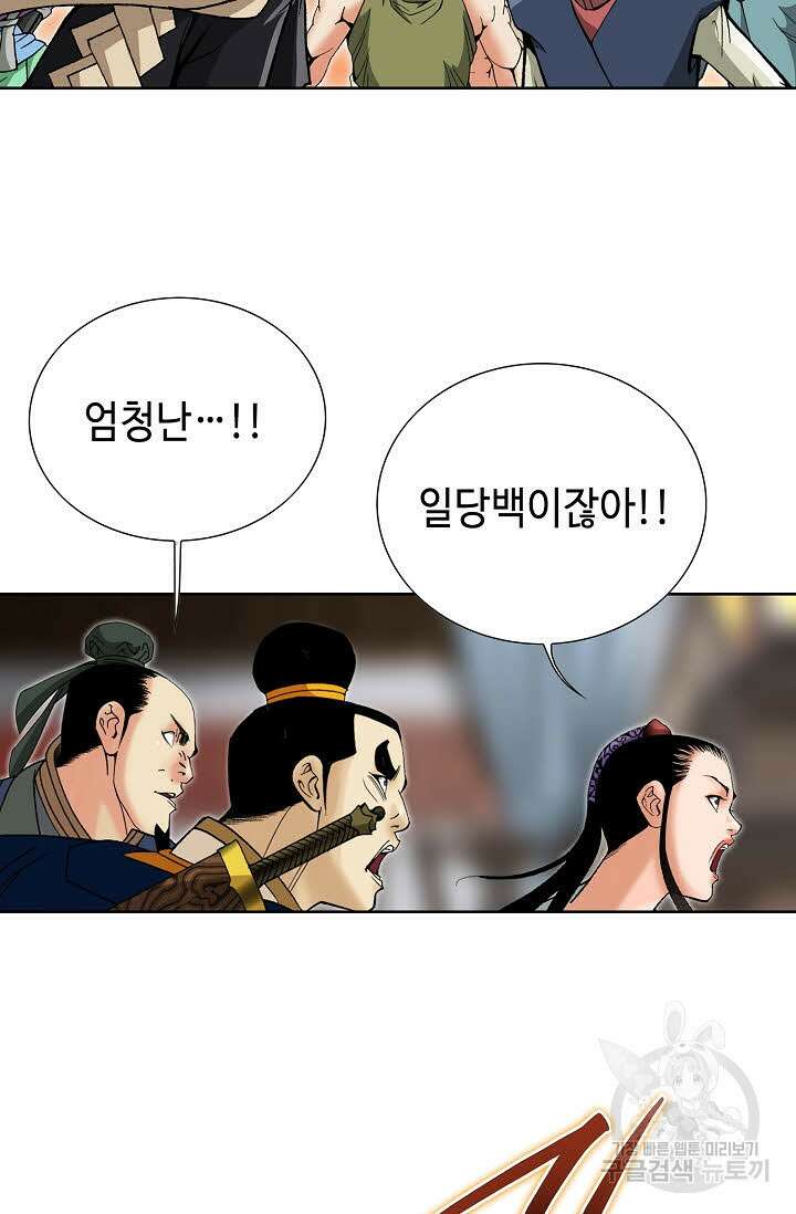 아! 형산파 40화 19